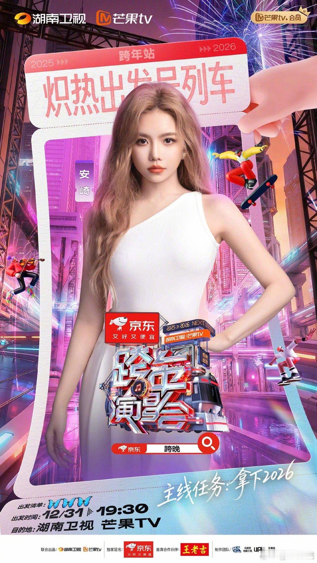 湖南卫视跨年第一波阵容 惊喜终于揭晓啦， 这波直接把期待值拉满！ 黄子韬，12月