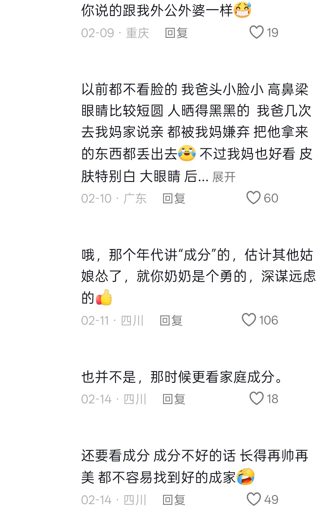 我爸说长得好看有什么用…