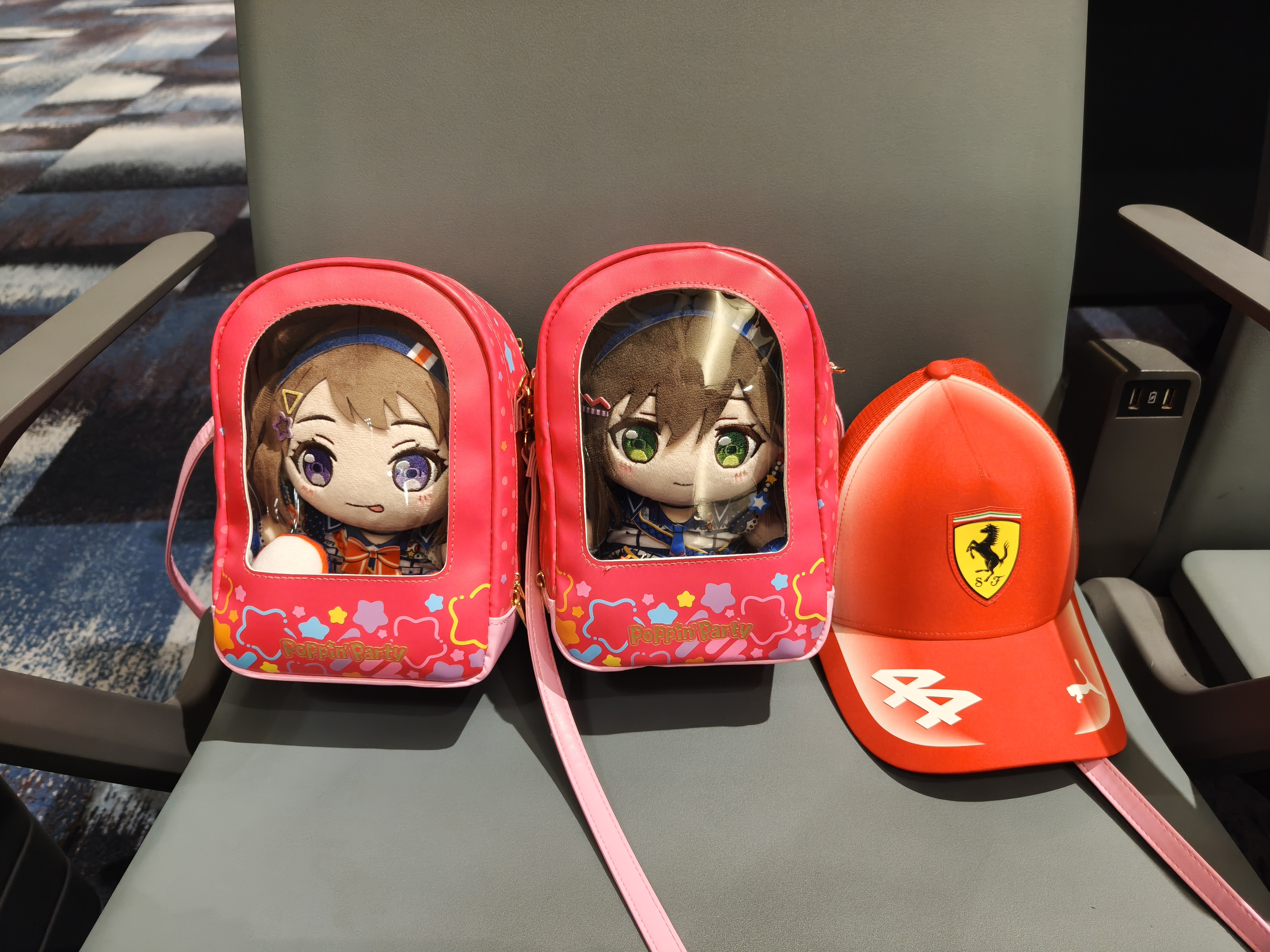 出发！ 