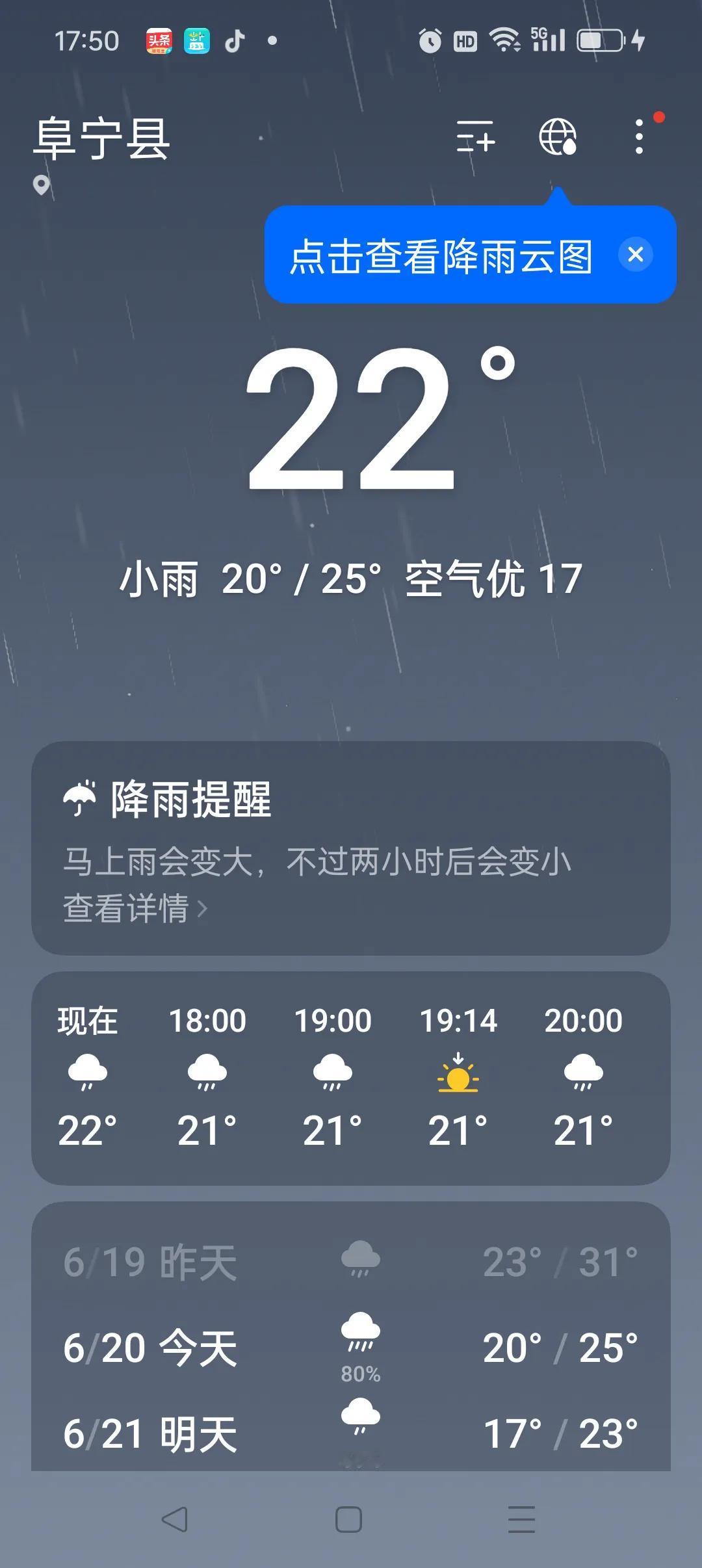 下雨了，已经下了一天一夜，从昨天晚上开始一直下到现在还没有停止的迹象。
菜都没法