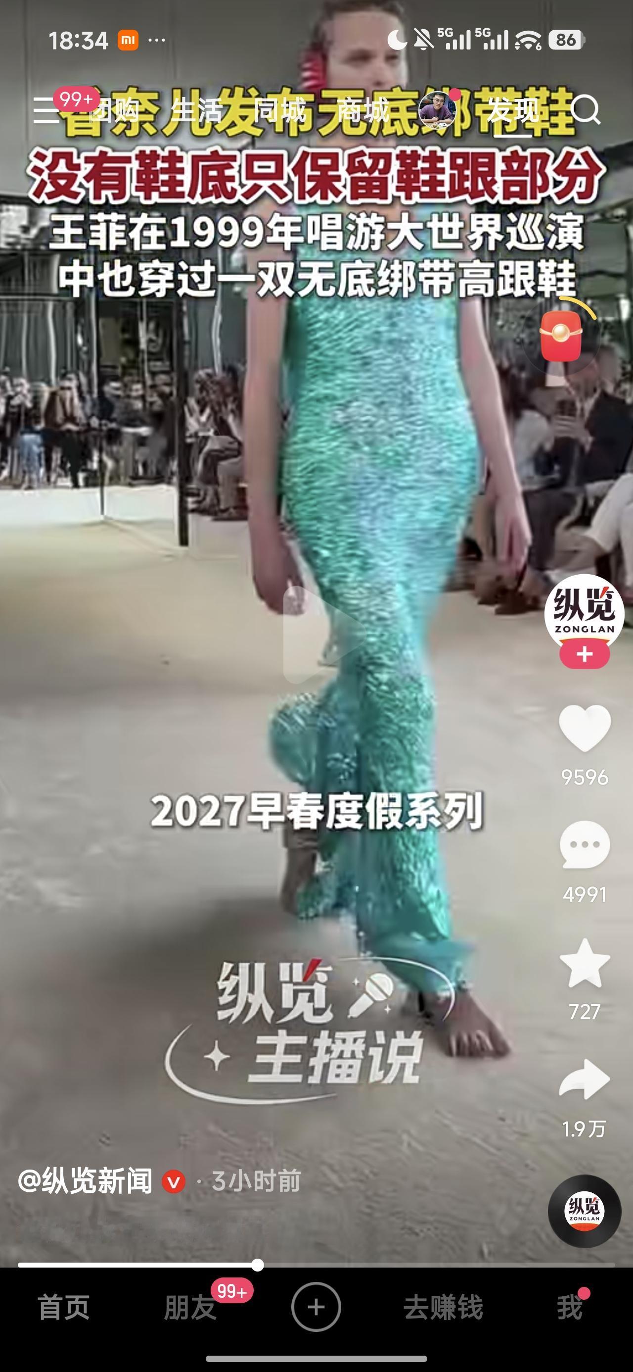 呵呵，无底绑带鞋
无敌棒呆邪
时尚的今天就是回归原始状态