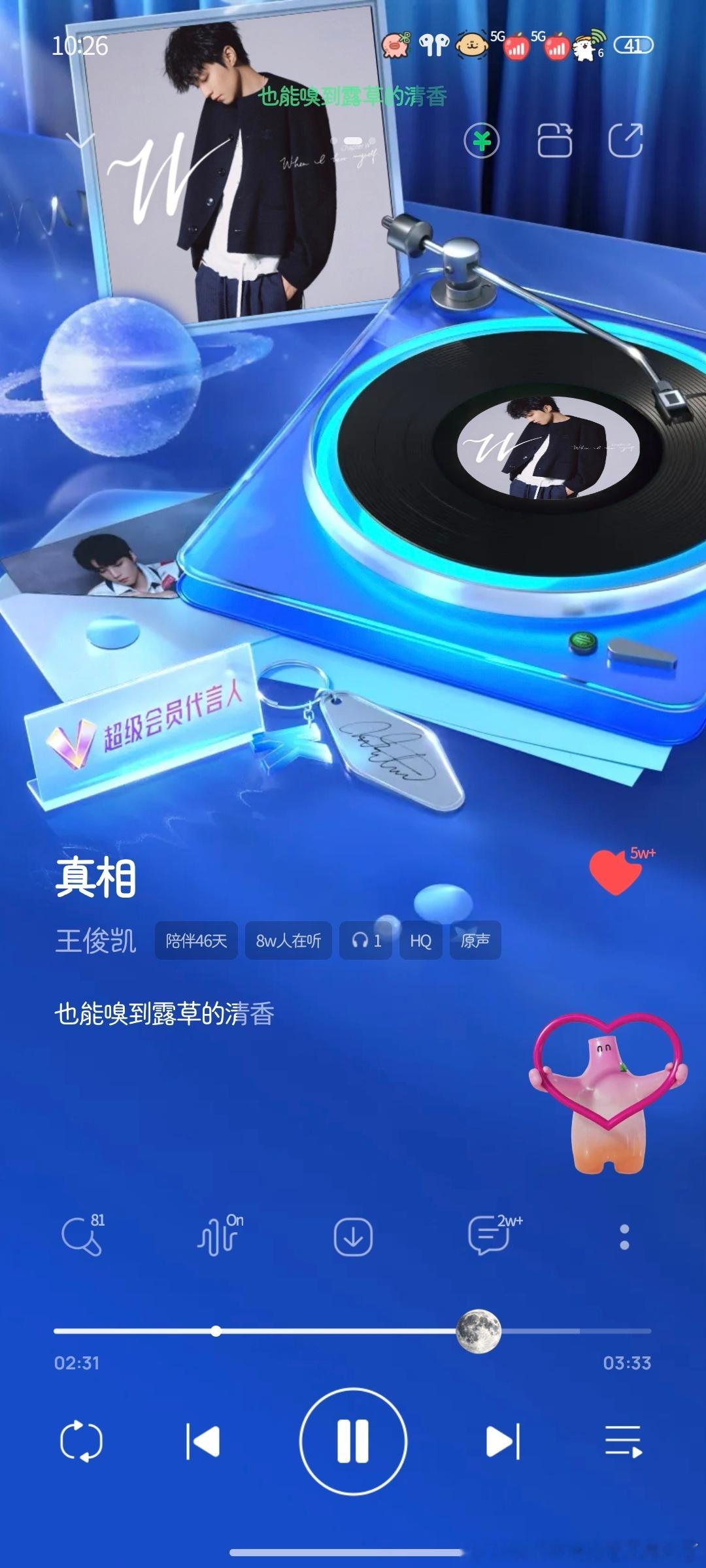 哈哈就这样看着他爸lg 萌萌的摇摆 