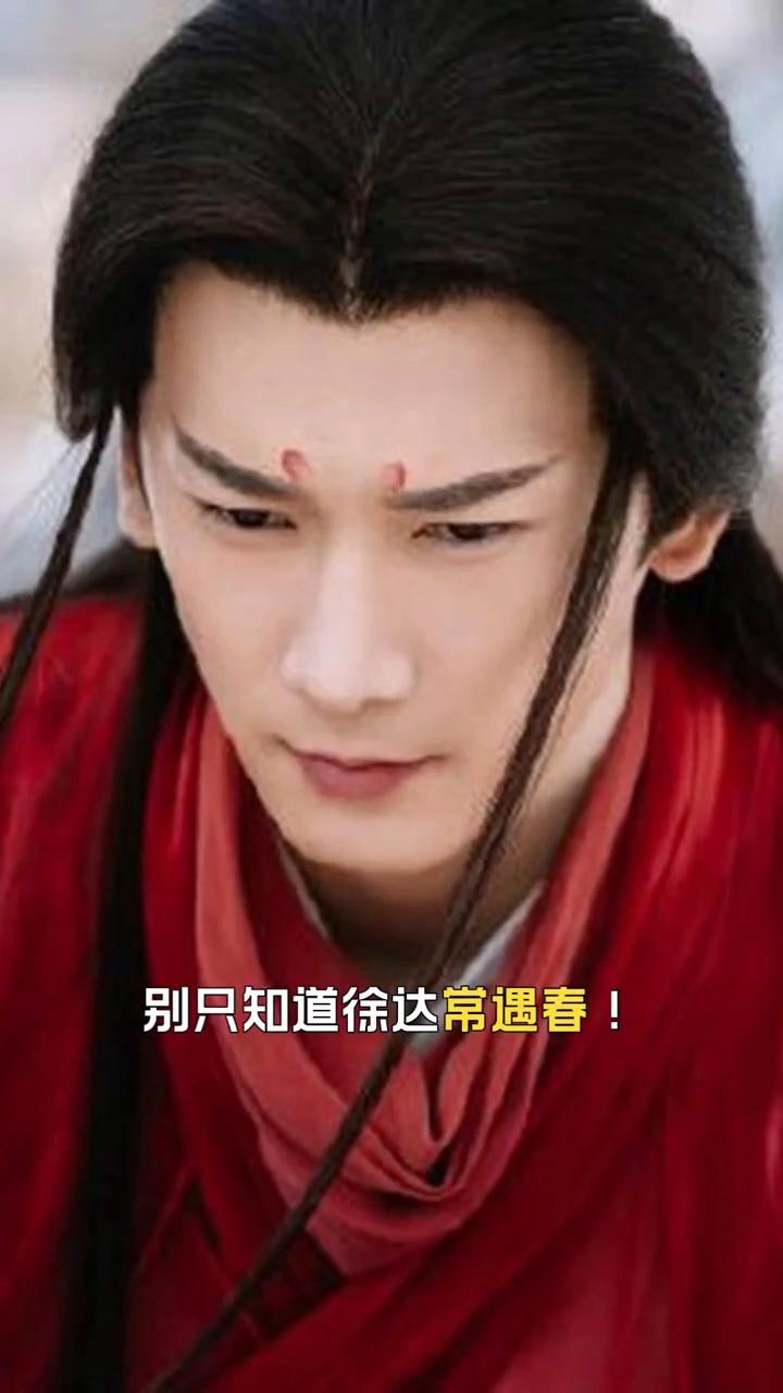 明朝开国十大猛将之一邓愈。
16岁扛旗，37岁封神，大明被低估的开国猛将邓愈。别