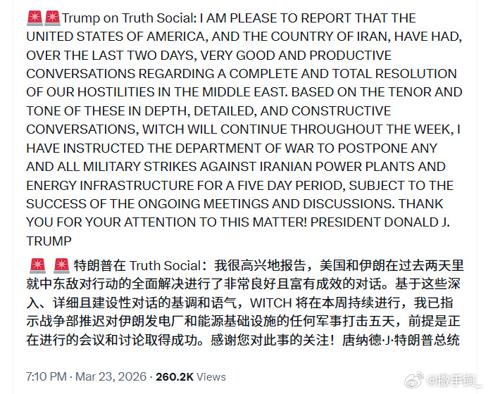 特朗普是最大的庄家，翻云覆雨。明天A股⬆️+200点？美国以色列对伊朗发动打击