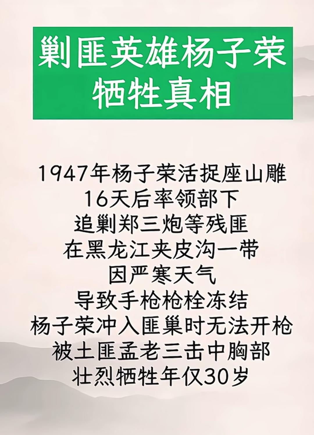 致敬英雄