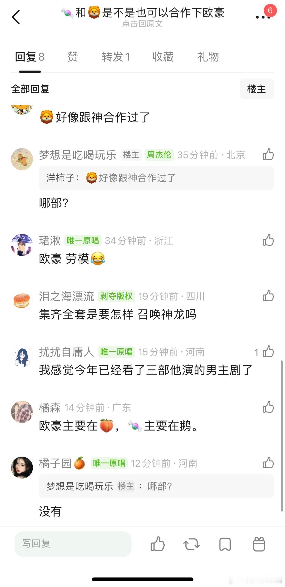 唐嫣和刘诗诗是不是也可以合作下欧豪 ​​​