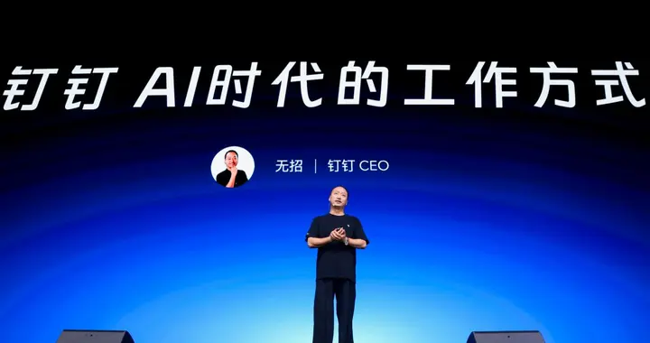 创始人重掌钉钉4个月，开打产品战