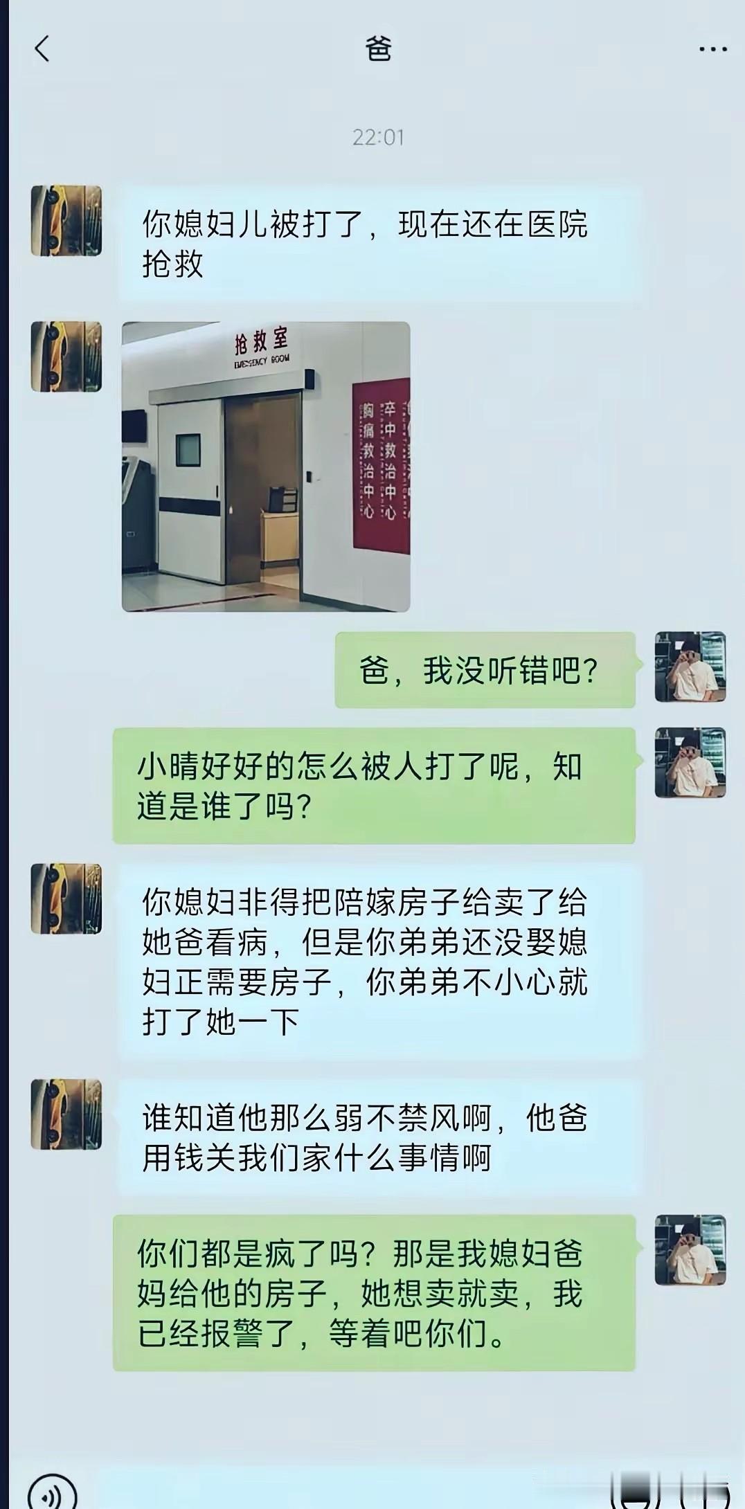不得不说，这是一个伤心的聊天记录，不接受反驳