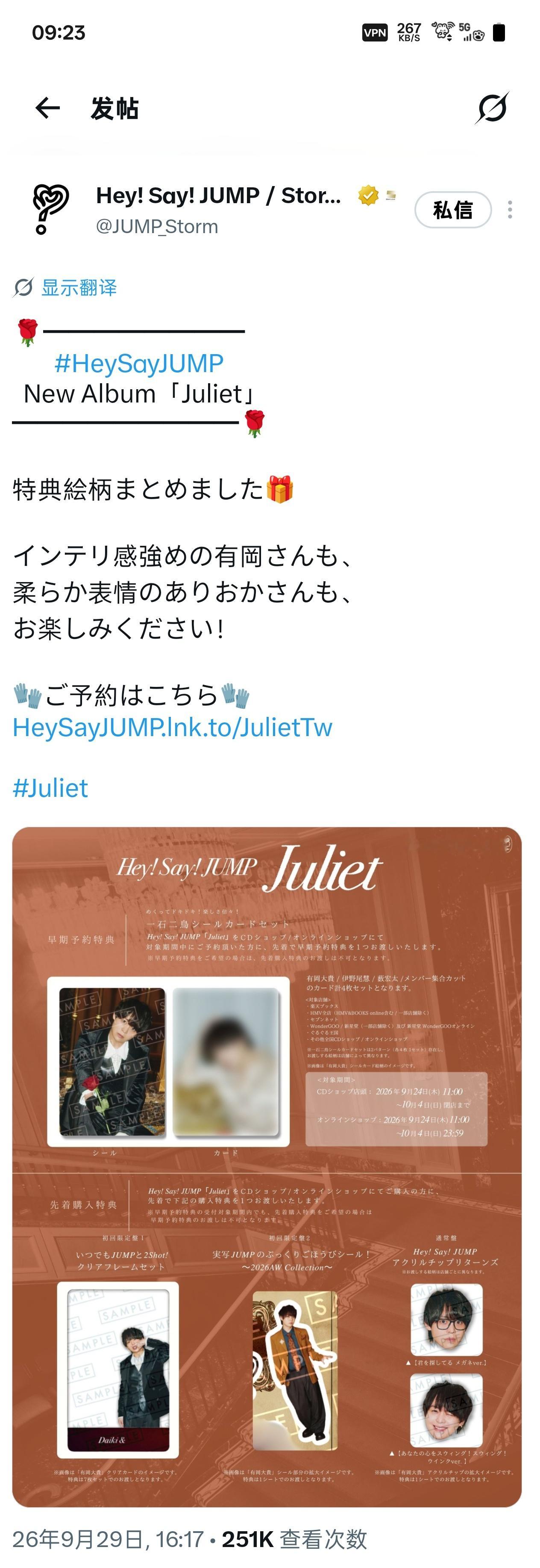 NEWS：Hey! Say! JUMP 公式X账号Hey! Sɑy! JUMP 