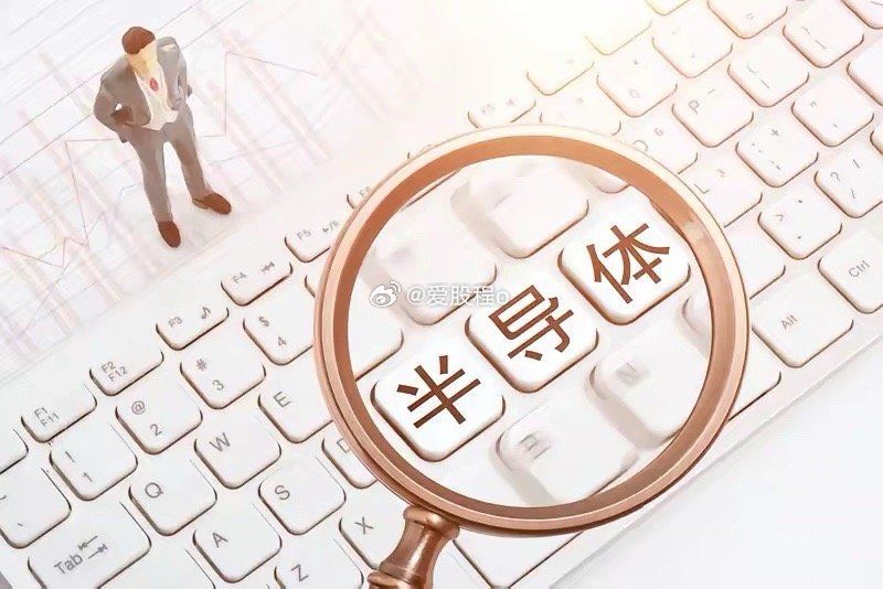 7月1日起近20家半导体企业涨价半导体新一轮涨价潮来了【7月1日起集中调价 近2