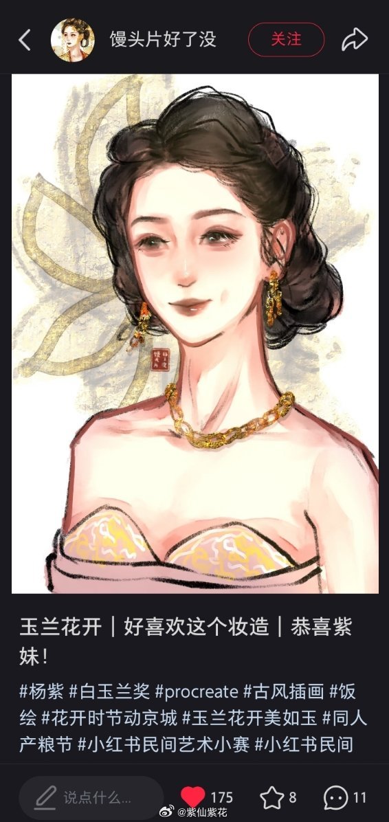 这位老师画的视后好美画的好牛🐮给老师打call