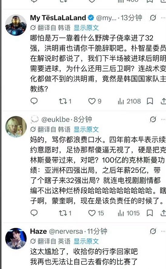 韩国爆冷不敌南非出线形势告急！金玟哉场边情绪失控怒斥工作人员，赛后两队再起摩擦队