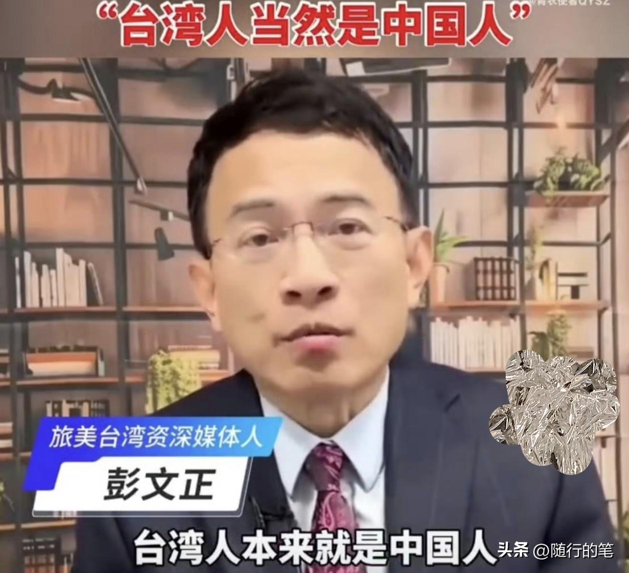 有意思，黄伟翰为卓荣泰辩解，彭文正称赞大陆撤侨保护台湾同胞。

发现岛内名嘴黄伟