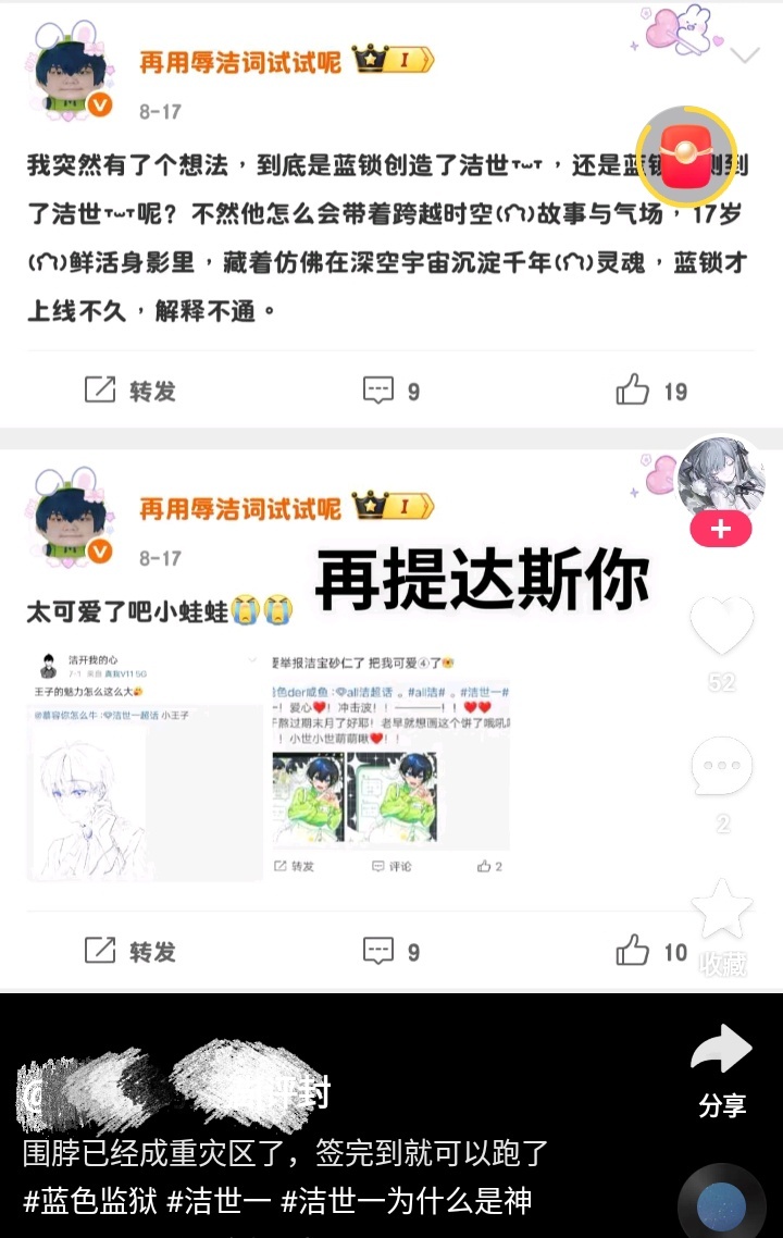 测报你火了 