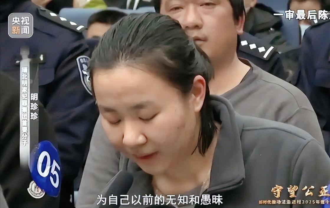 缅北两大“毒瘤”连根拔起，明家、白家犯罪集团彻底覆灭，16名核心头目伏法受刑，曾