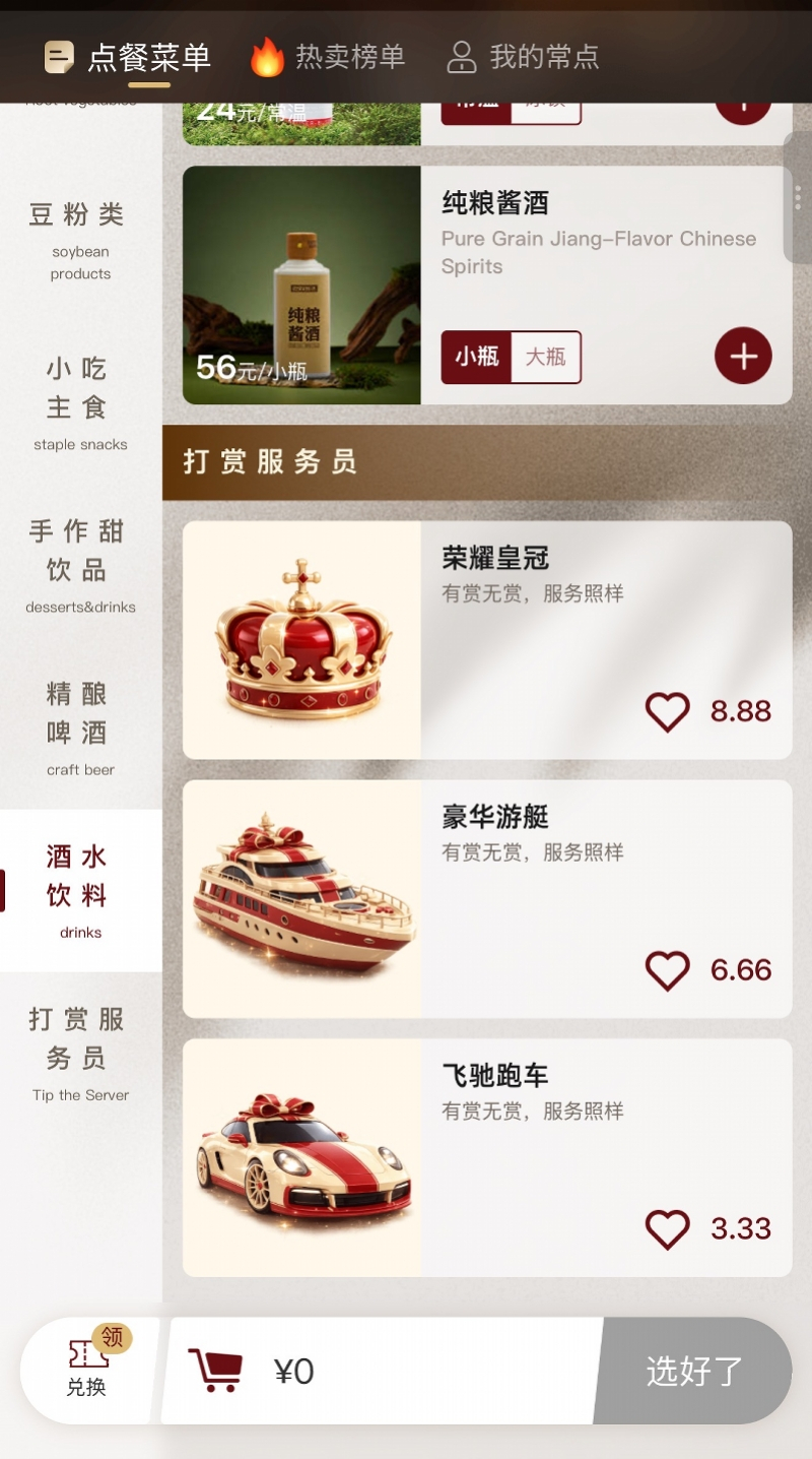 #巴奴回应打赏争议# 【巴奴上线“打赏服务员”功能，门店称系额外的奖金！品牌回应