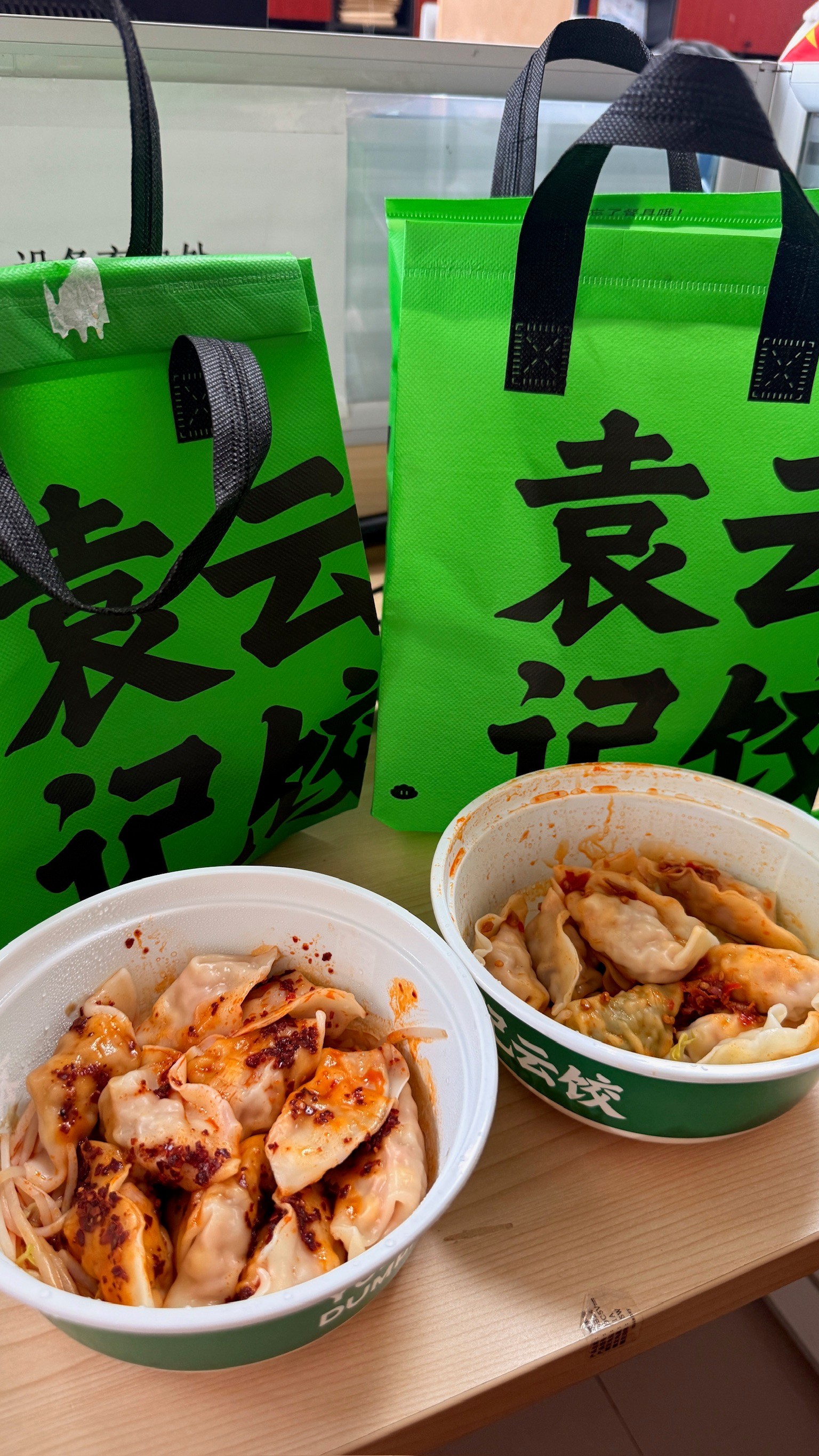 吃 