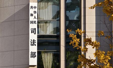 直接掀桌！欧盟越界查京东，中国司法部一纸禁令硬刚：不准配合！

8月19日，司法