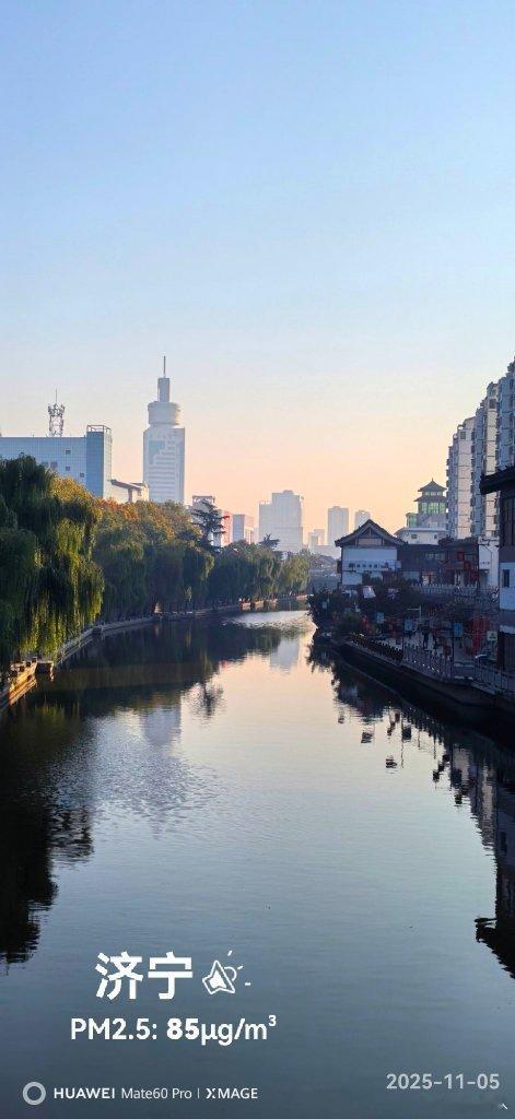 万里同心,共护黄河 济宁老运河。美！蔚蓝地图实景。2025年11月05日08点，