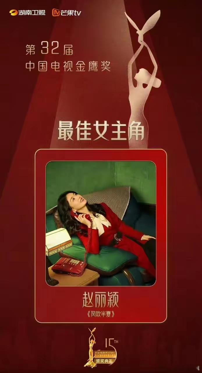 #赵丽颖二封金鹰视后#2016年，她就凭借《花千骨》荣获视后大奖，时隔八年二封[