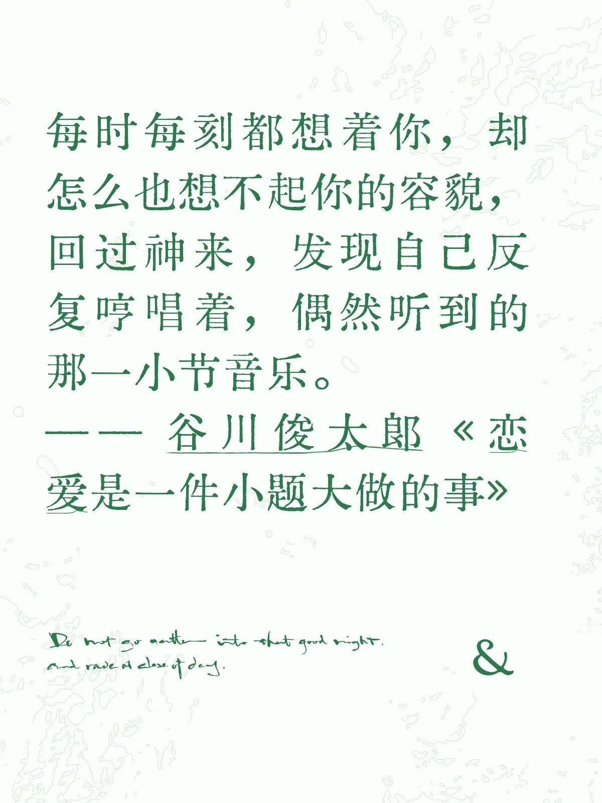 每时每刻都想着你，却怎么也想不起你的容貌，回过神来，发现自己反复哼唱着，偶然听到