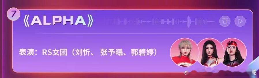 太好了，RS女团舞台首秀RS女团舞台首秀RS女团出道首个舞台 ​ ​​​