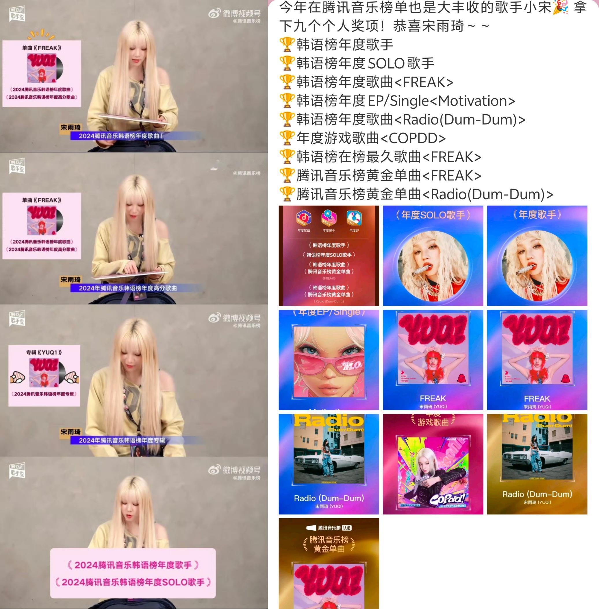 宋雨琦 一直觉得到这种程度才能叫国内出圈热曲吧要实绩有实绩，要代表作有代表作，要
