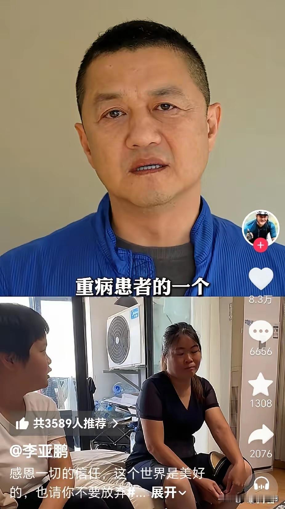 李亚鹏哭了，他回应重庆吐血女孩胡心瑶捐款，做出两个决定，反向两次捐款99999元