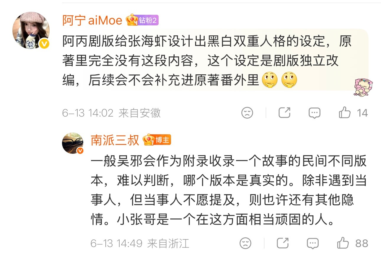 三叔真是该吃这碗饭 真会整这种神来之笔啊我说 