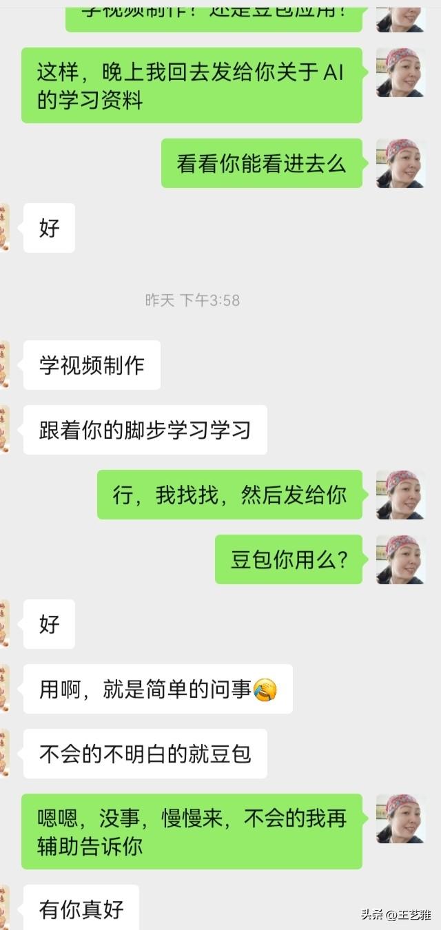 昨天我去上课的地铁上，远在沈阳的好友联络我，聊着聊着就聊到我弄公众号的事。

听