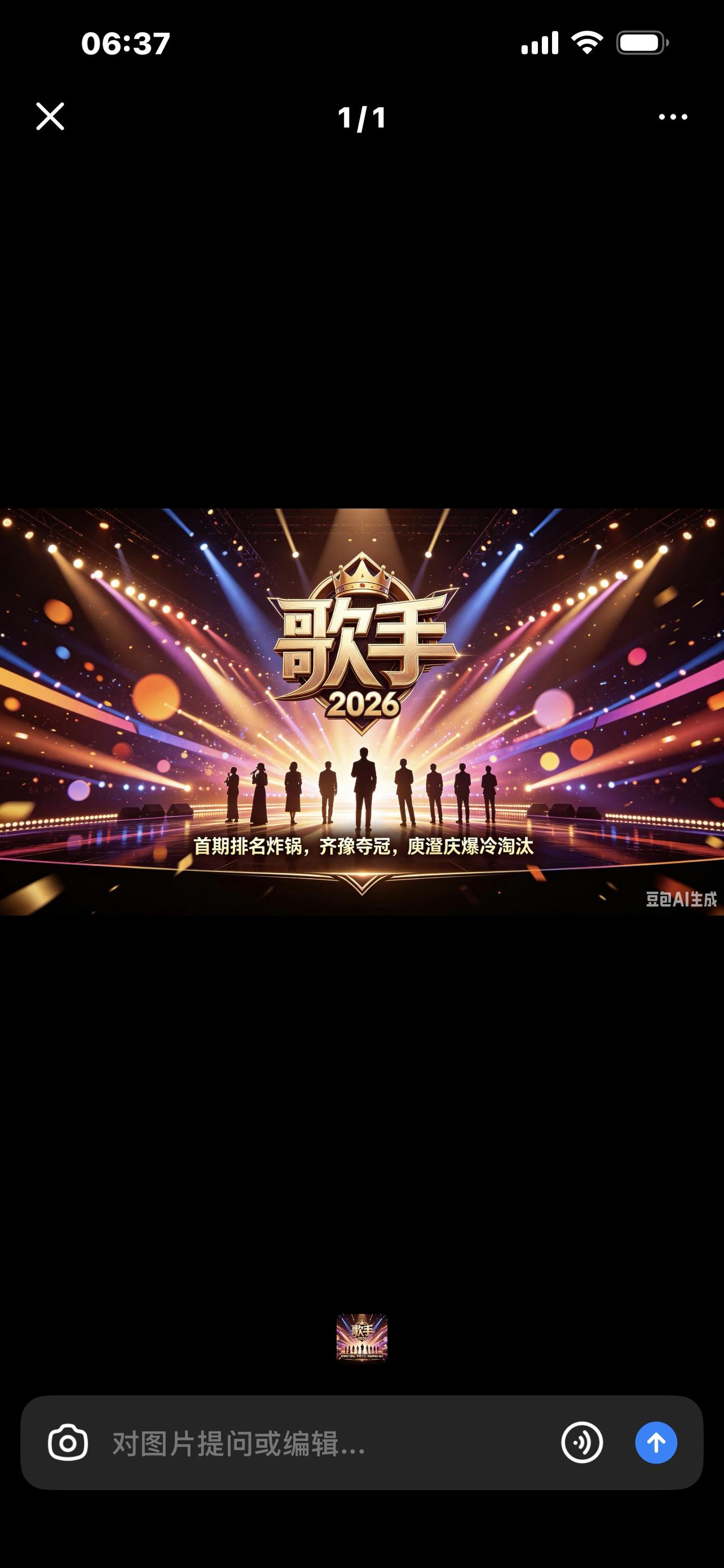 炸锅！歌手2026排名争议刷屏：流量排第二，乐坛前辈首轮淘汰


《歌手2026