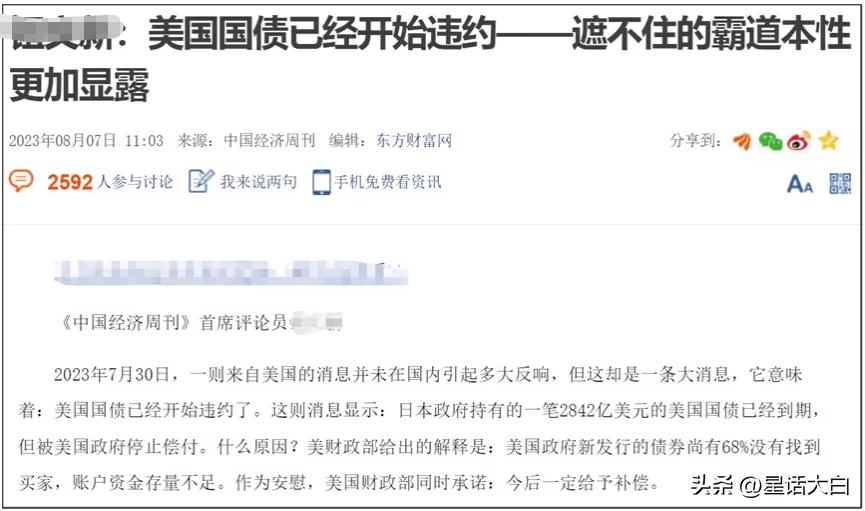 除了8月2日之后，大量名字一看就像水军的集中发一致风格的文稿之外。
在8月7日，