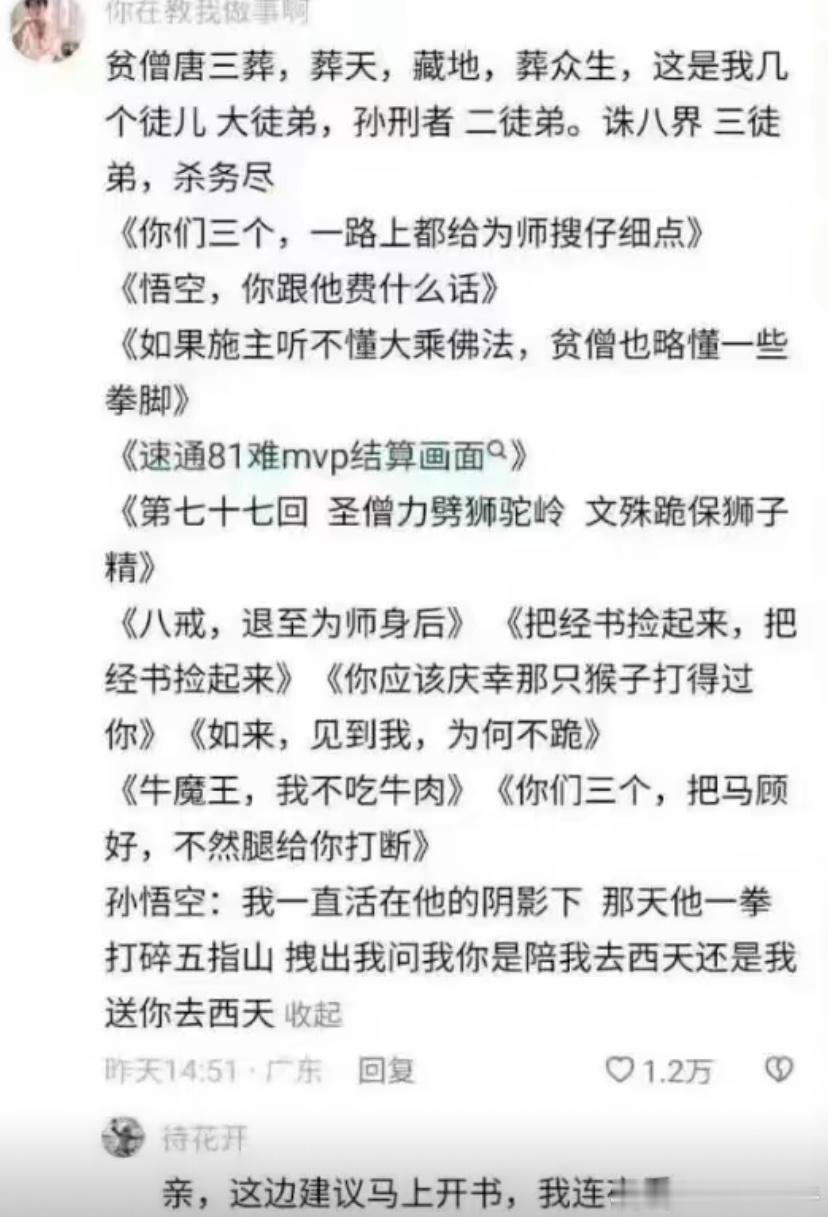 “施主如果听不懂大乘佛法，贫僧也略懂一些拳脚” ​​​