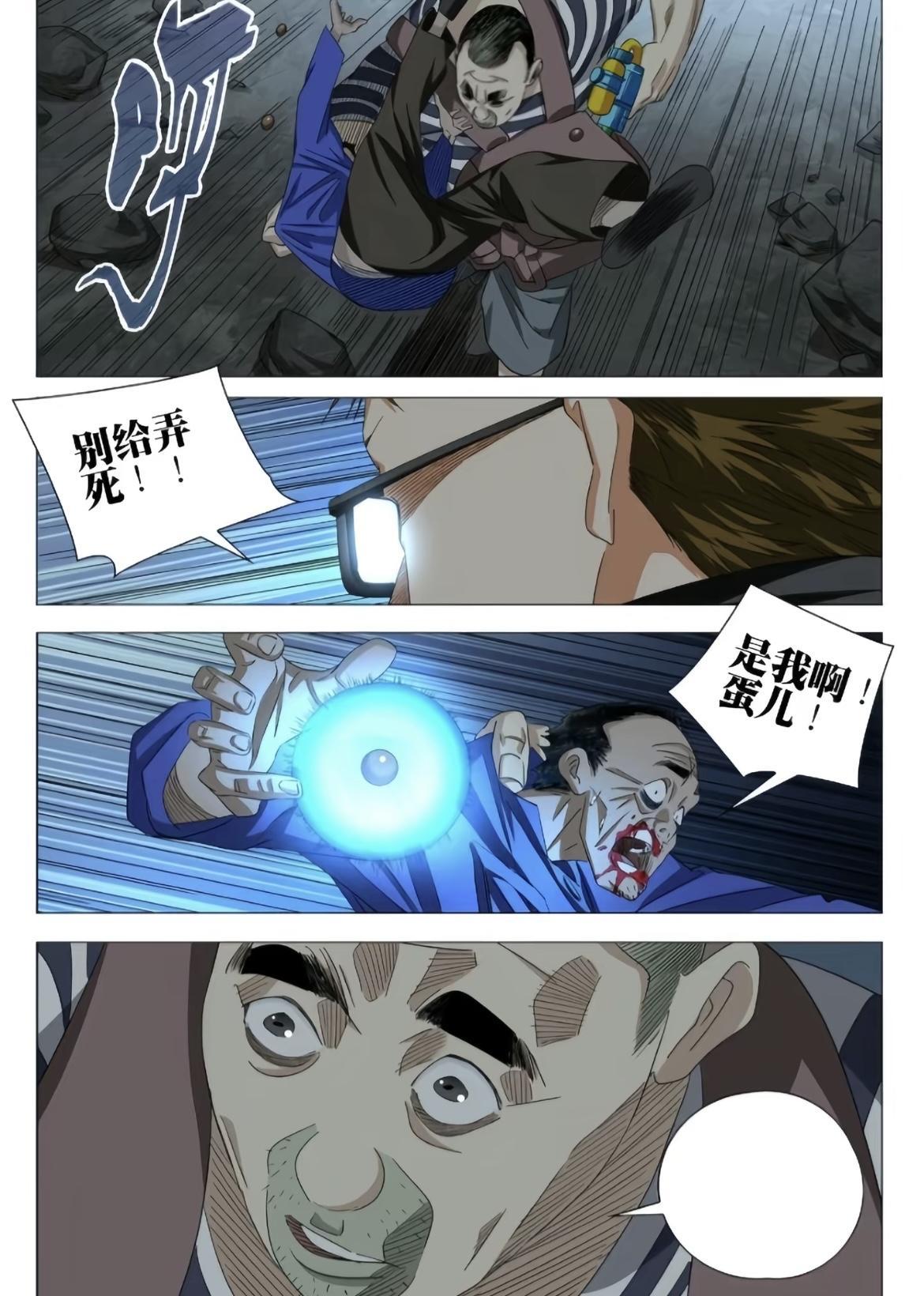 果然米二就是喜欢虐老头啊，每个章节都需要有一个老头祭天，之前一直以为是吕慈危险了