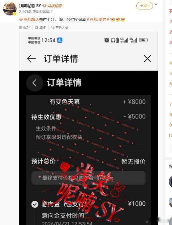 啊哈？肖战 尚界