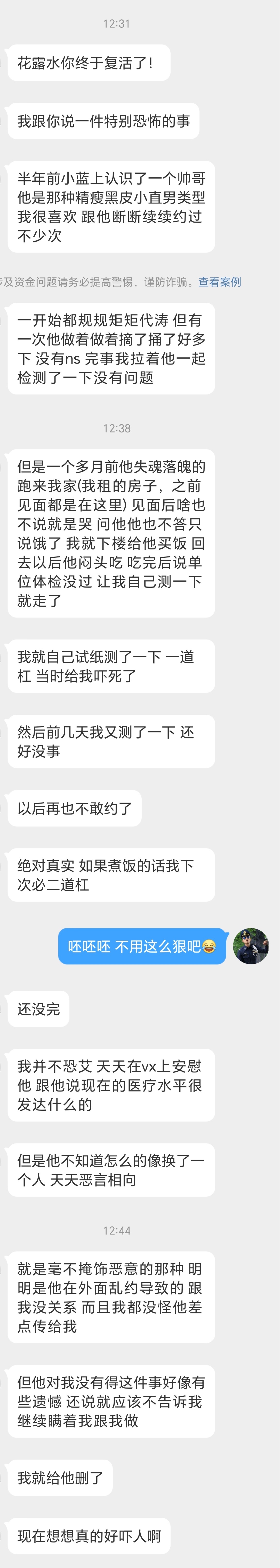顾抛突然检测出阳性