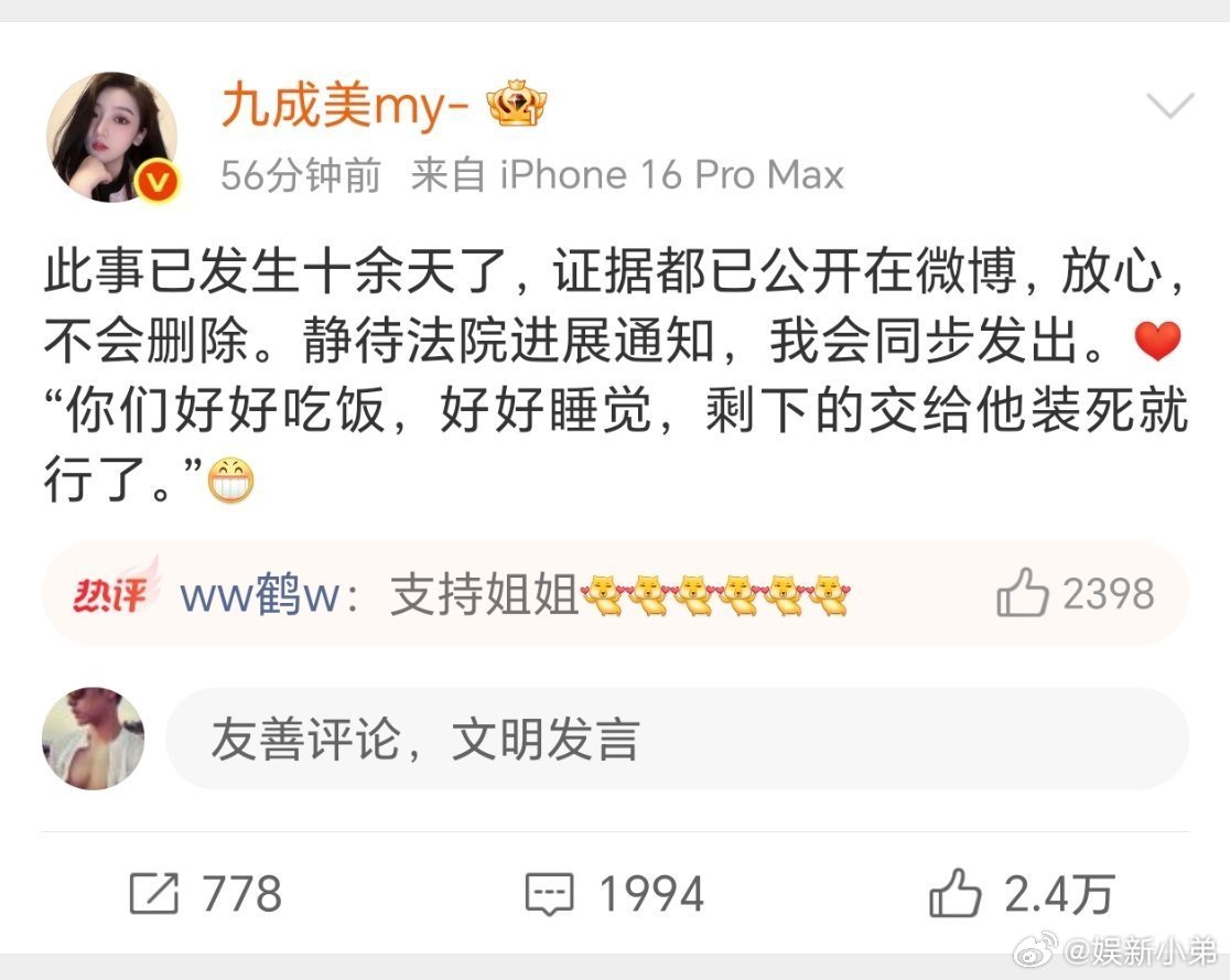 九成美 剩下的交给他装死就行了九成美有白发 九成美又发文了 