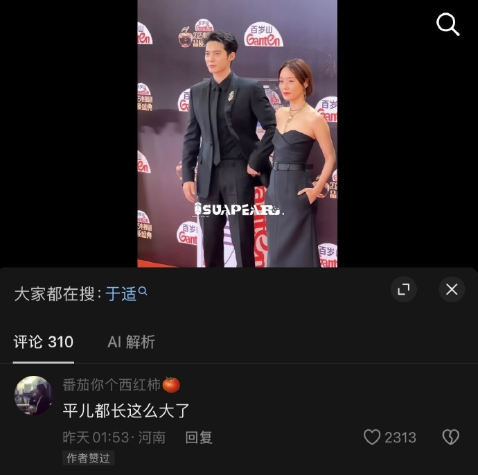 于适 平儿都长这么大了 救命，于适也是什么梗都能玩上了 