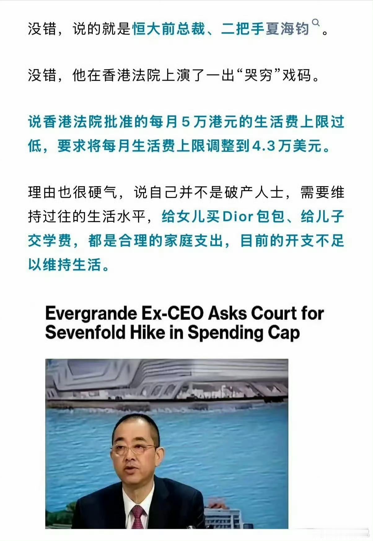 给皮带哥当了总经理之后，
他染上了高消费的习惯，每天不花出去10000块钱他心痒