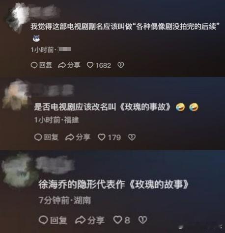 玫瑰的故事又称玫瑰的事故玫瑰vs庄国栋→玫有结果（初恋）玫瑰vs方协文→玫有下文