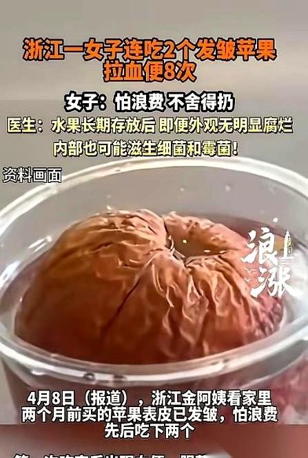 就为了省下两个皱皮苹果，浙江东阳56岁的金阿姨，把自己送进了抢救室。
一切的起因