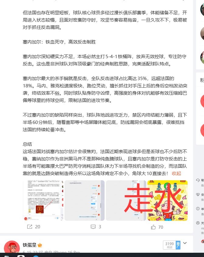 世界杯第七天，L组焦点战英格兰vs克罗地亚首战即决战，一战定乾坤！昨天法国这场看