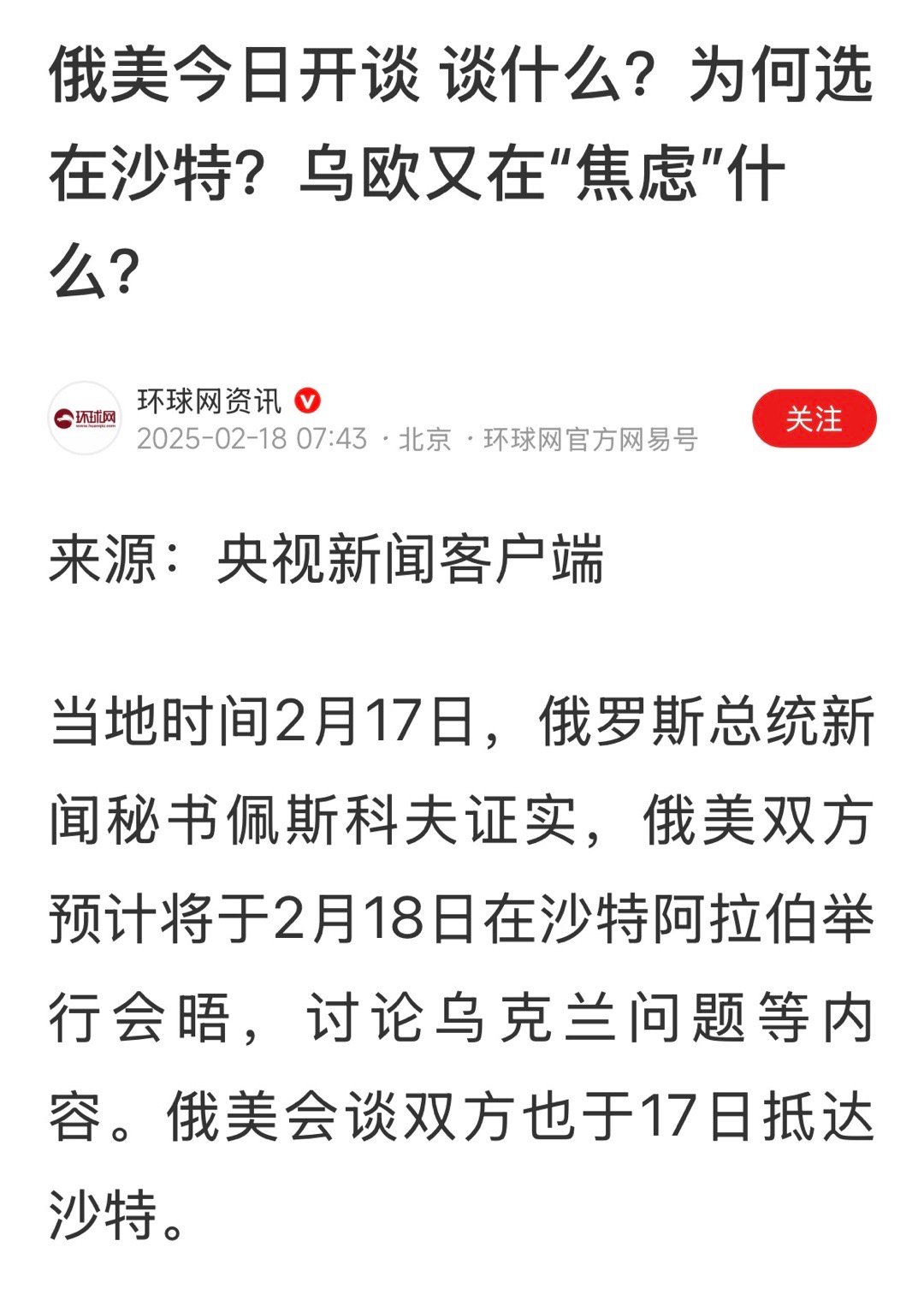 美俄现在都比较乐观，那是因为没有到关键点，没有什么可焦虑的，不可能有结果。 