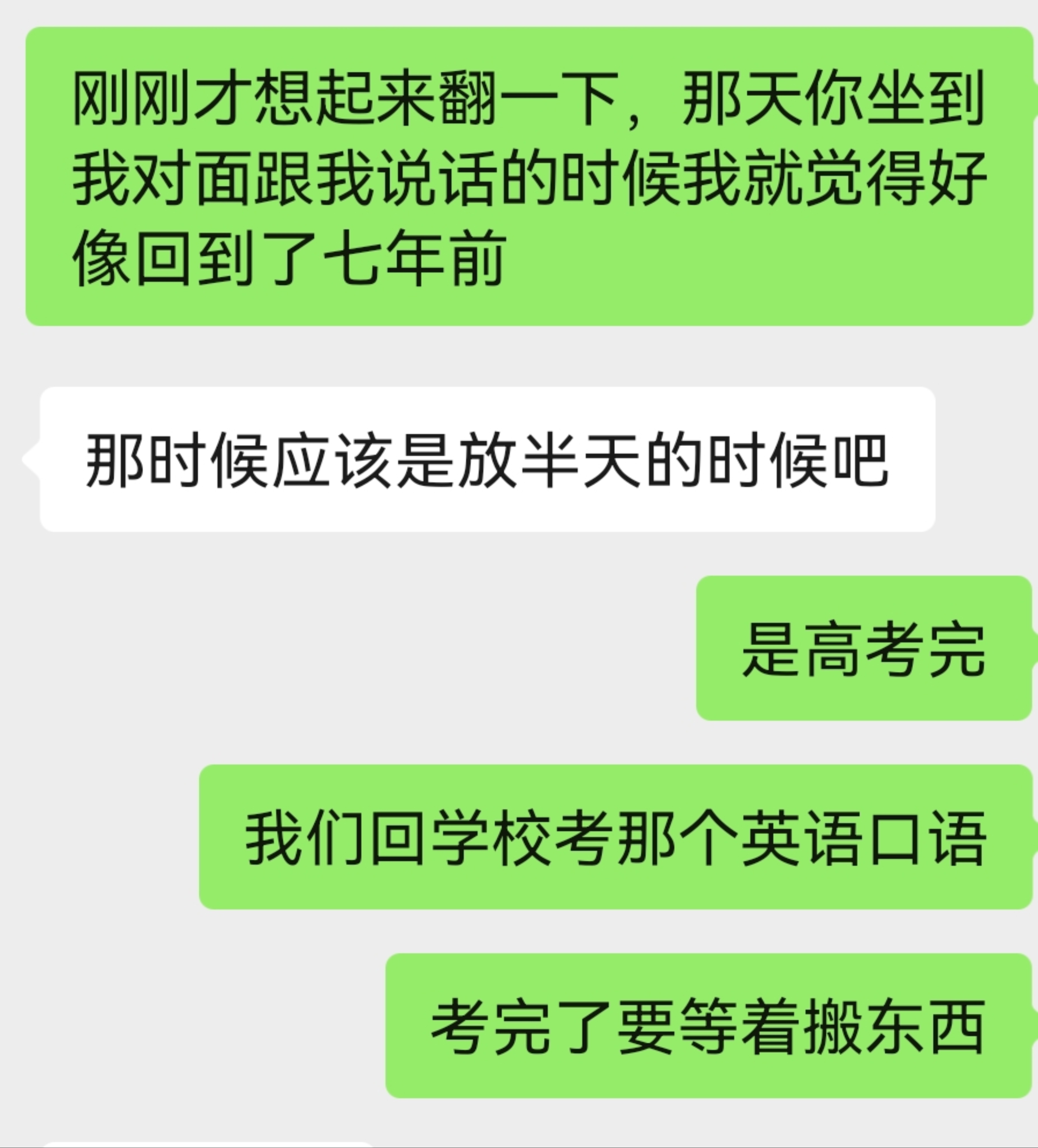 岁月是一场有去无回的旅行 