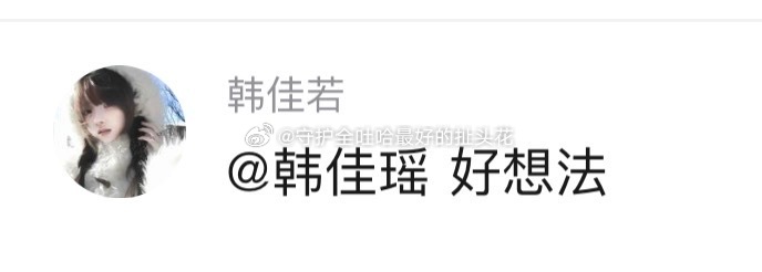 tg你发这种恶臭言论不屏蔽魔兽男孩就算了你还艾特他😂 