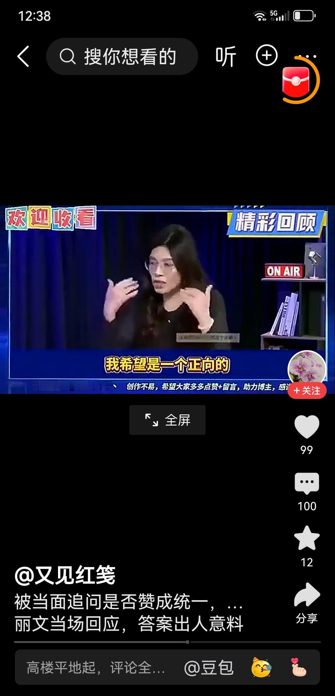 “台独”和永远保持现状，本质上就是走向战争。这并非危言耸听，而是当前大陆从上到下