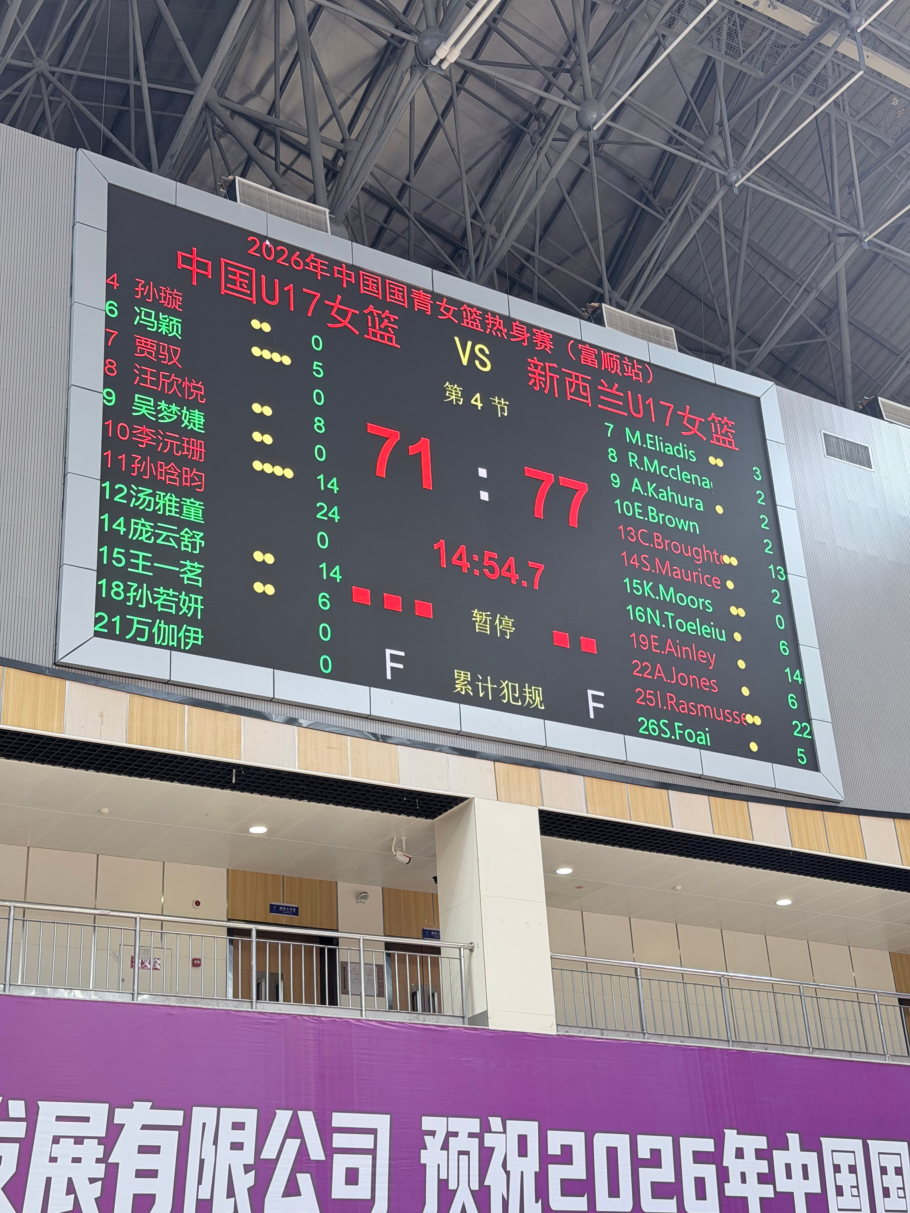 【热身赛首败 | U17女篮热身赛遭新西兰逆转】新西兰u17女篮77-71中国u