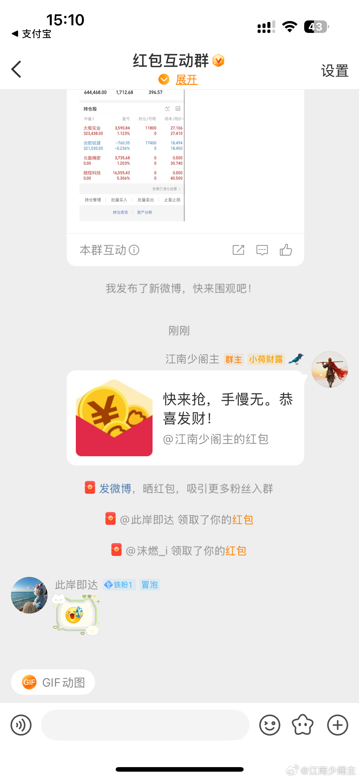 天天甩互动红包
