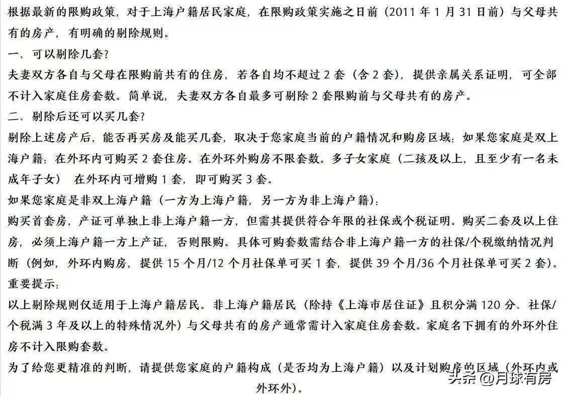 上海房票大解放：谁在狂欢，谁在沉默？

中国所有大城市的楼市，从来不是简单的供需