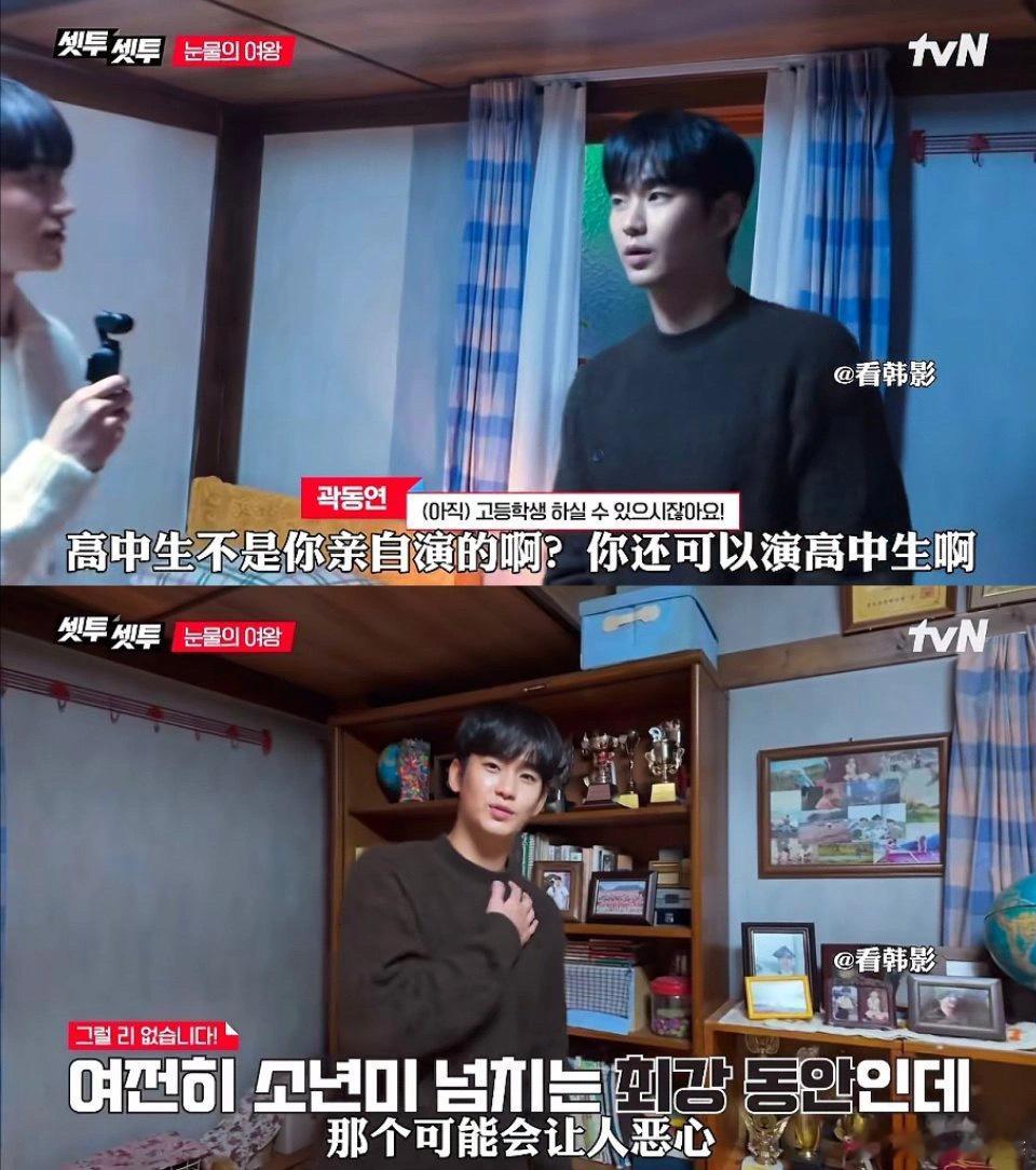 为什么不自己出演学生时期？金秀贤说那会让人感到不适[思考]你认同他的回答吗？[话